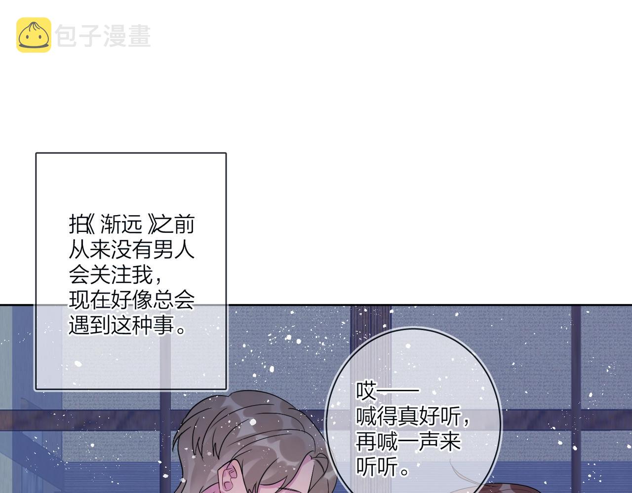 第92话 你开心就好71