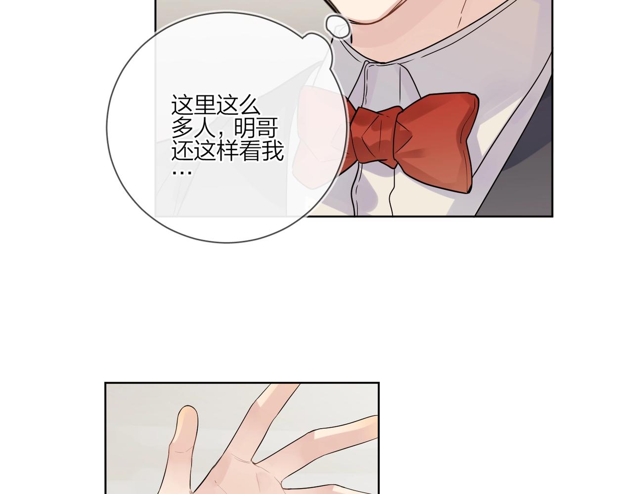 第90话 抱着你睡22