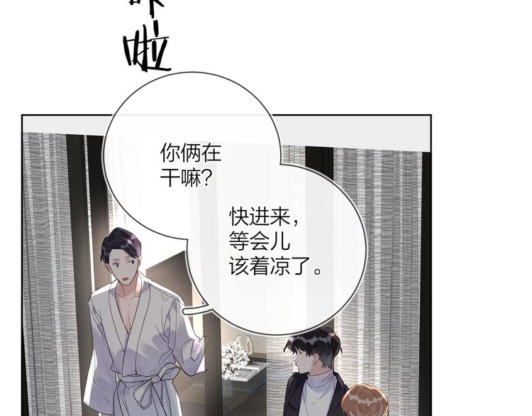 第49话 心里全是他23