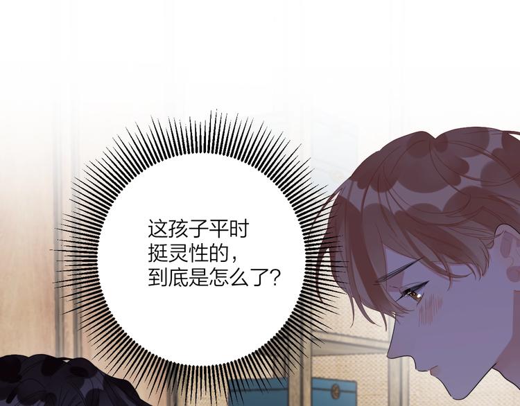 第14话 你该醒醒了61