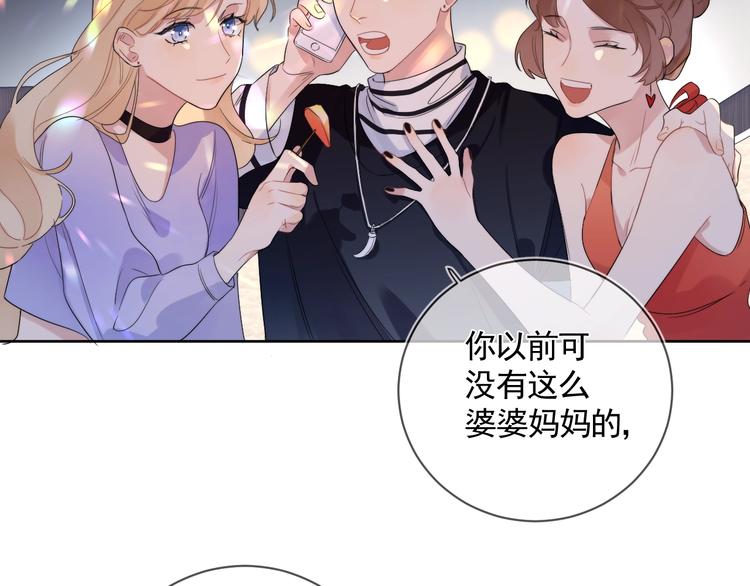 第7话 畏怯却又向往70