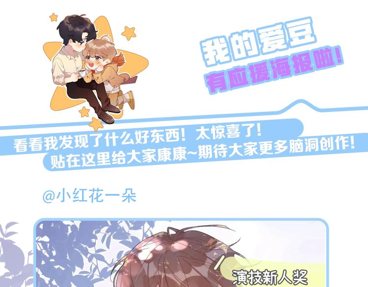 第34话 在意小朋友？116