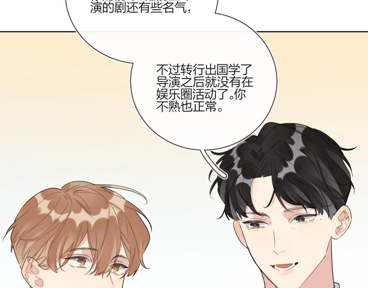 第36话 太过越界86
