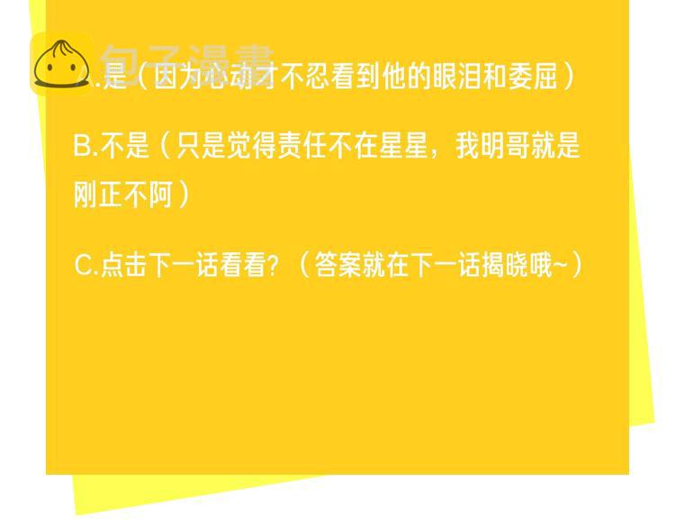 第14话 你该醒醒了132