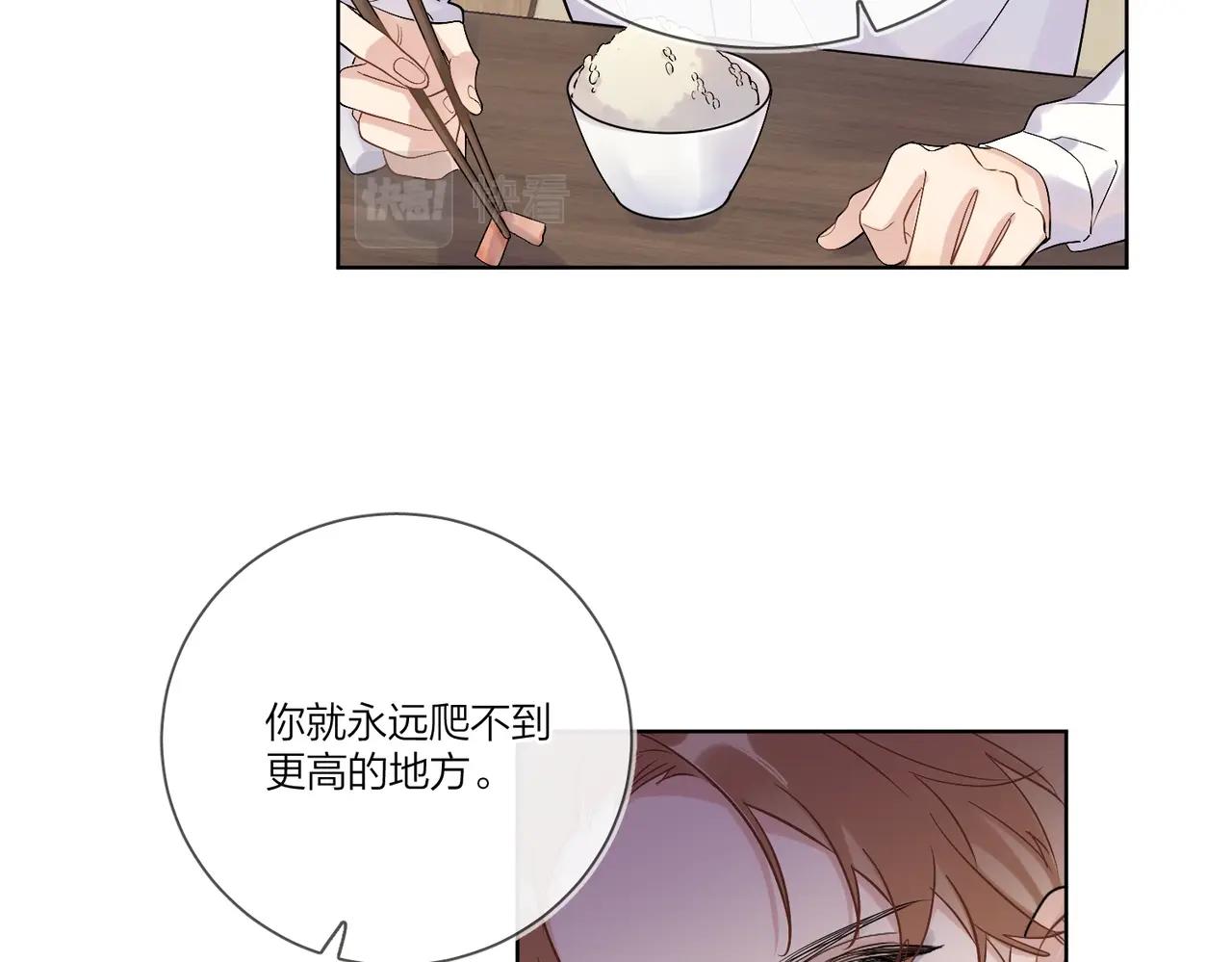第99话 酒后粘人28