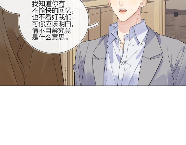 第84话 一直都知道55