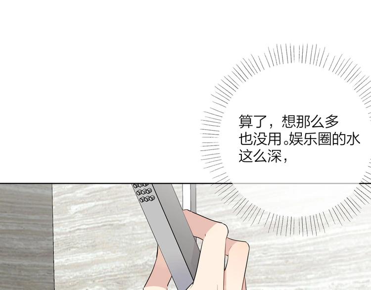 第49话 心里全是他43