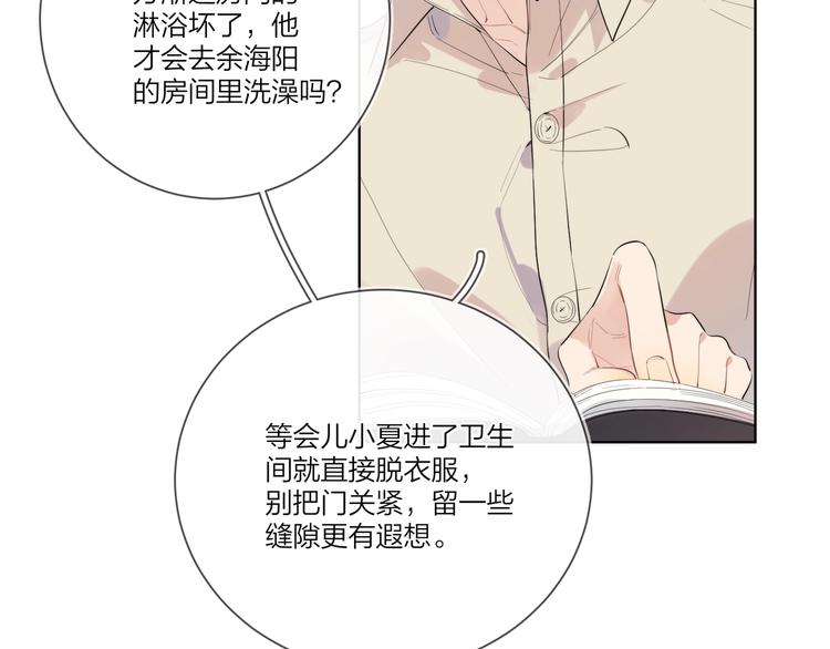 第20话 明哥吃醋了？35
