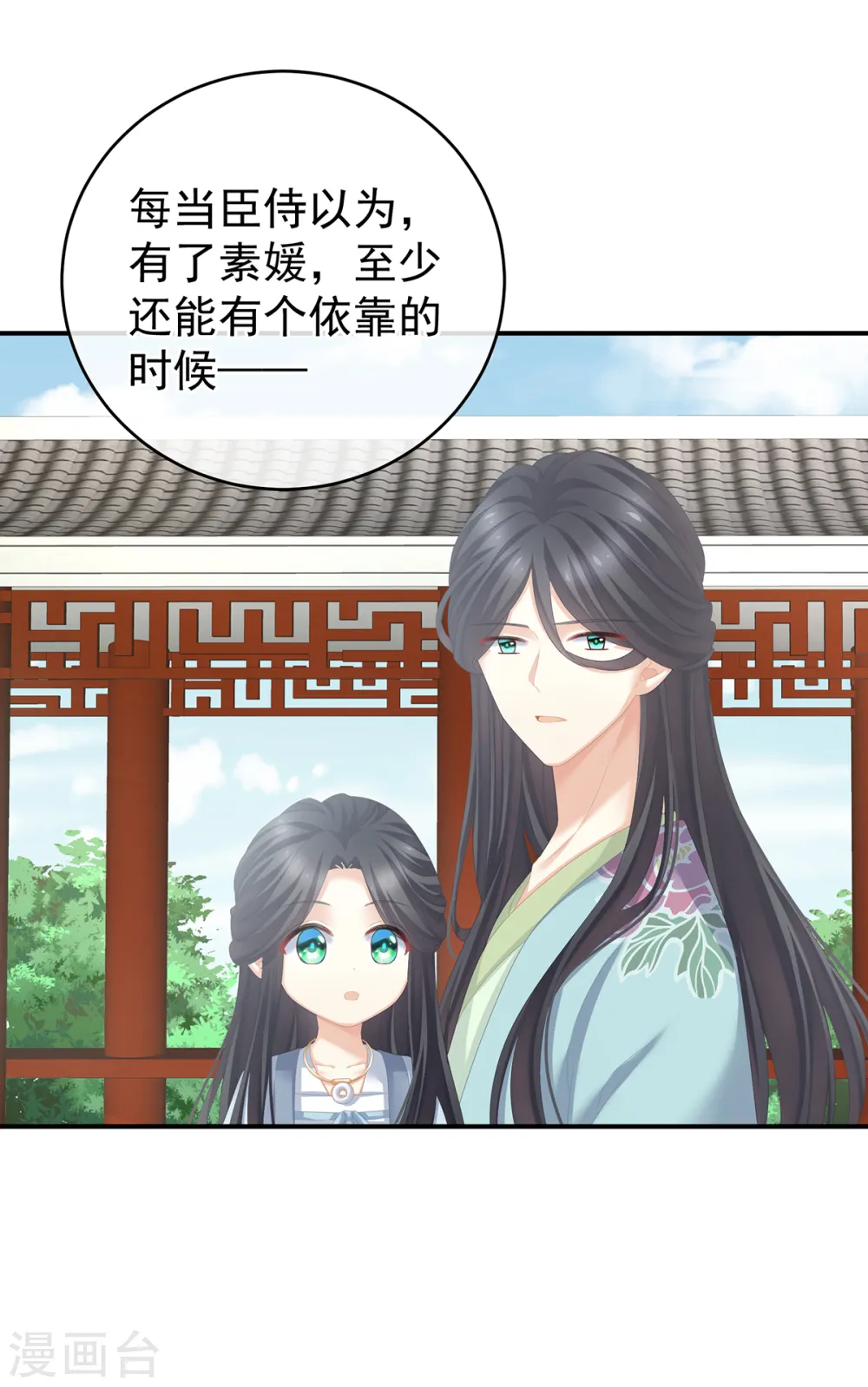 第256话 美人迟暮12