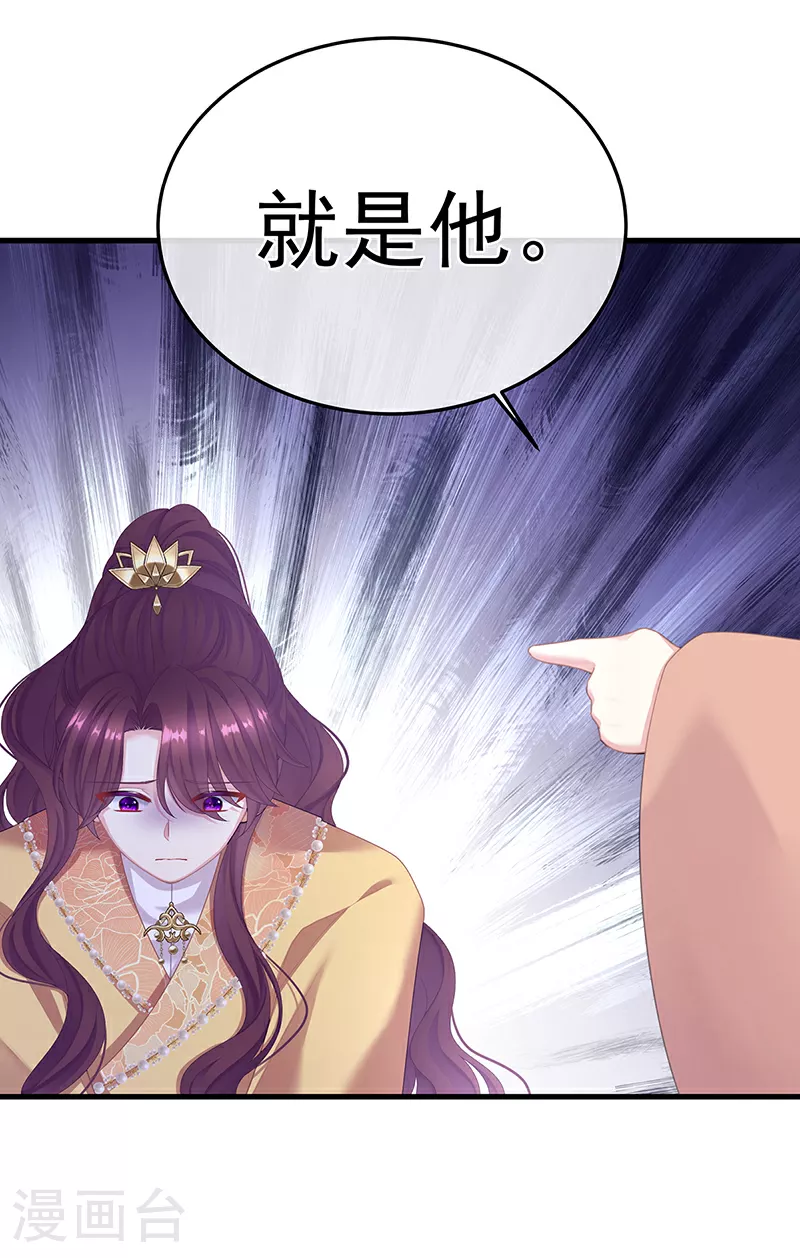 第二季第7话 不愧是苏华君17