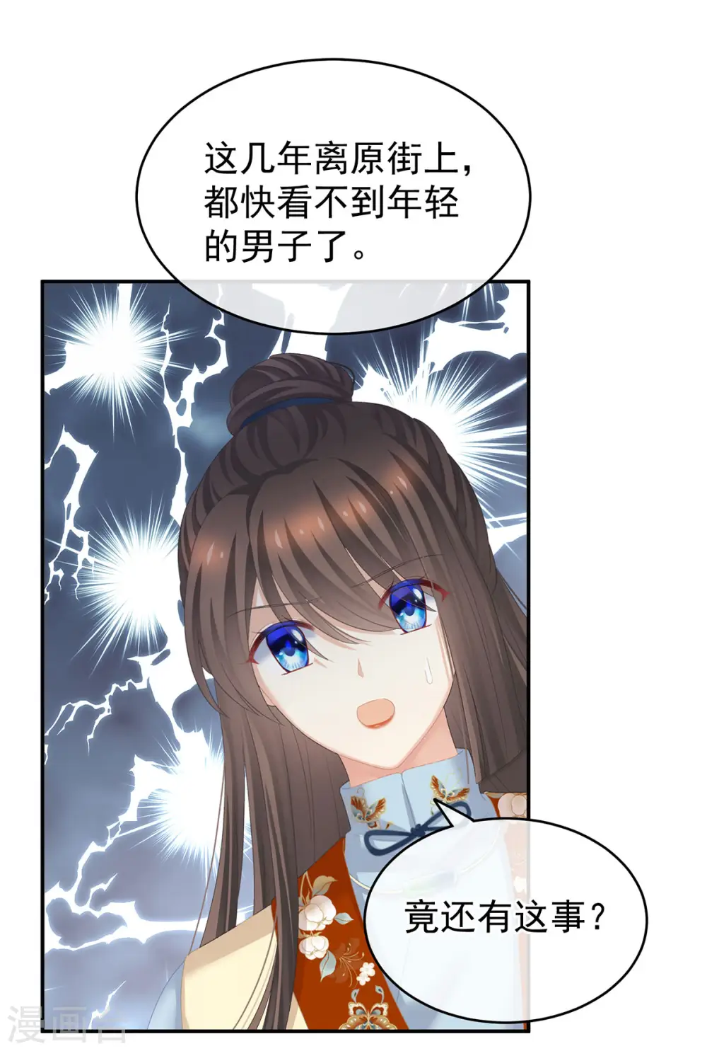 第234话 祝你们白头偕老33