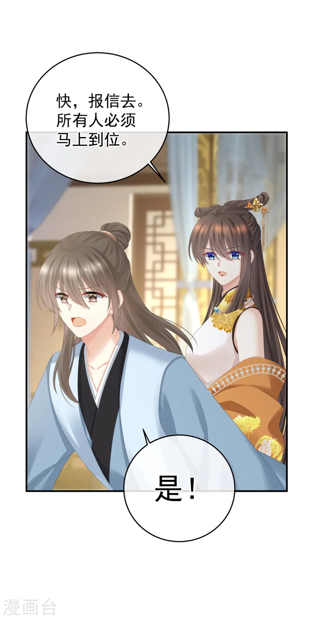 第348话 驾崩5