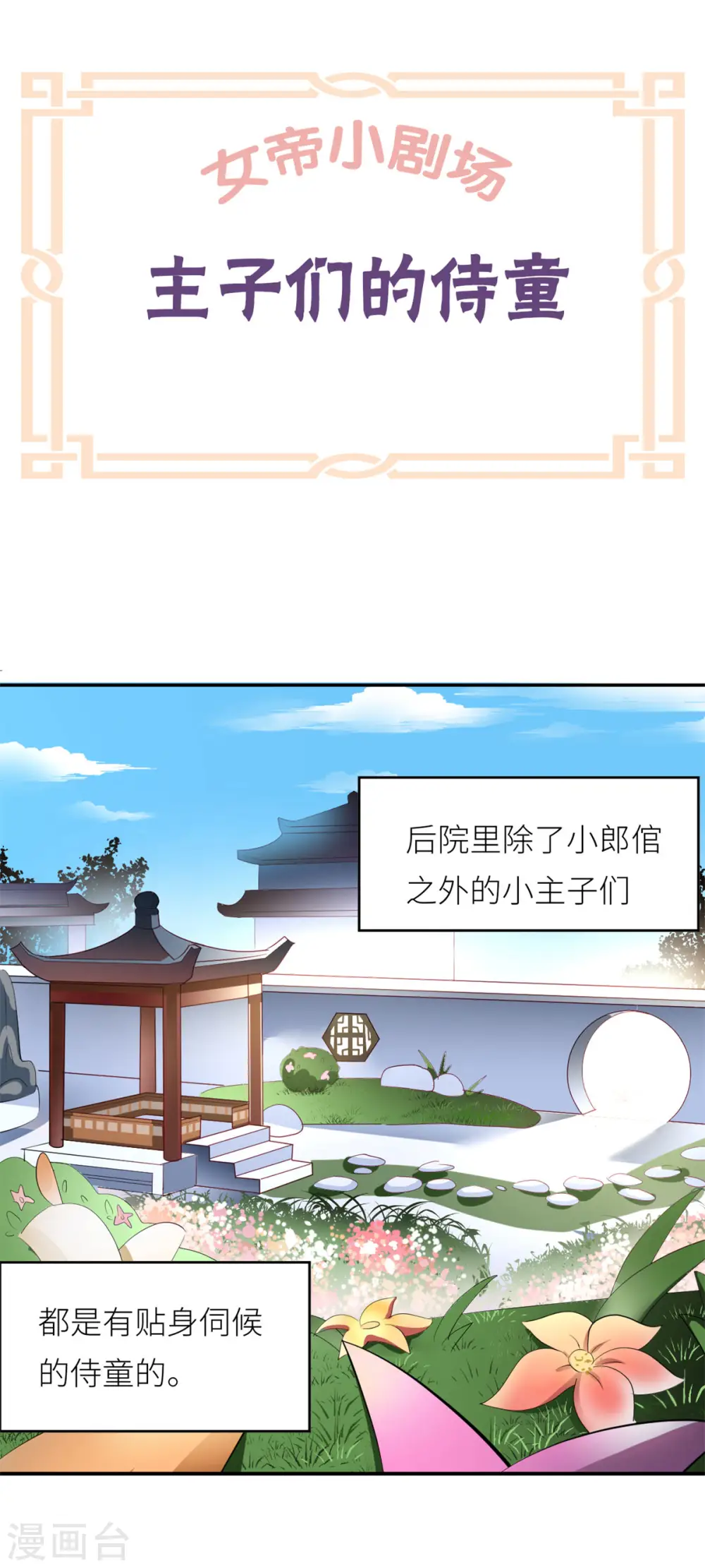 第156话 这就是王者42