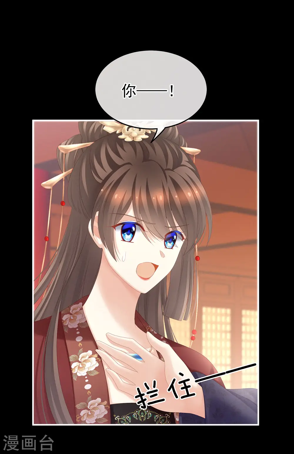 第194话 我到底算什么？9