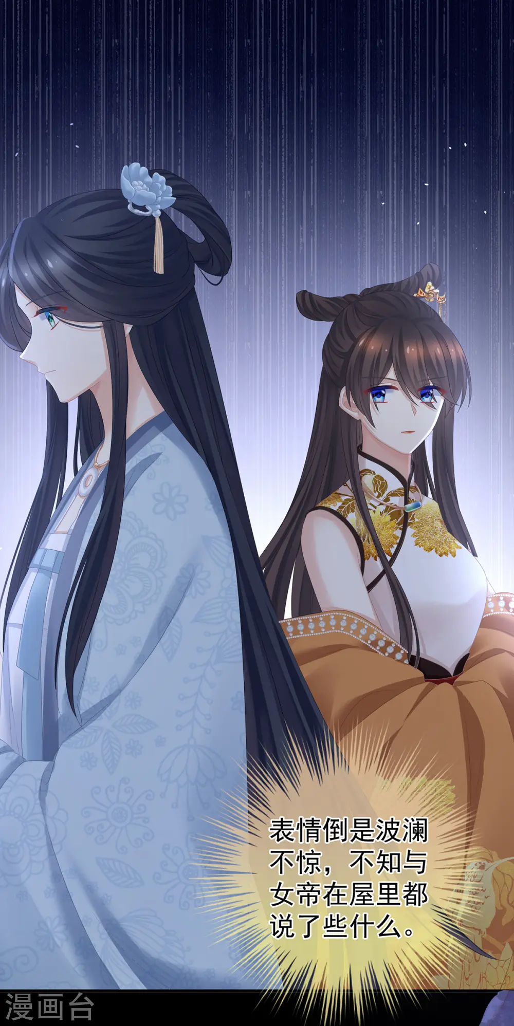 第337话 心疼44