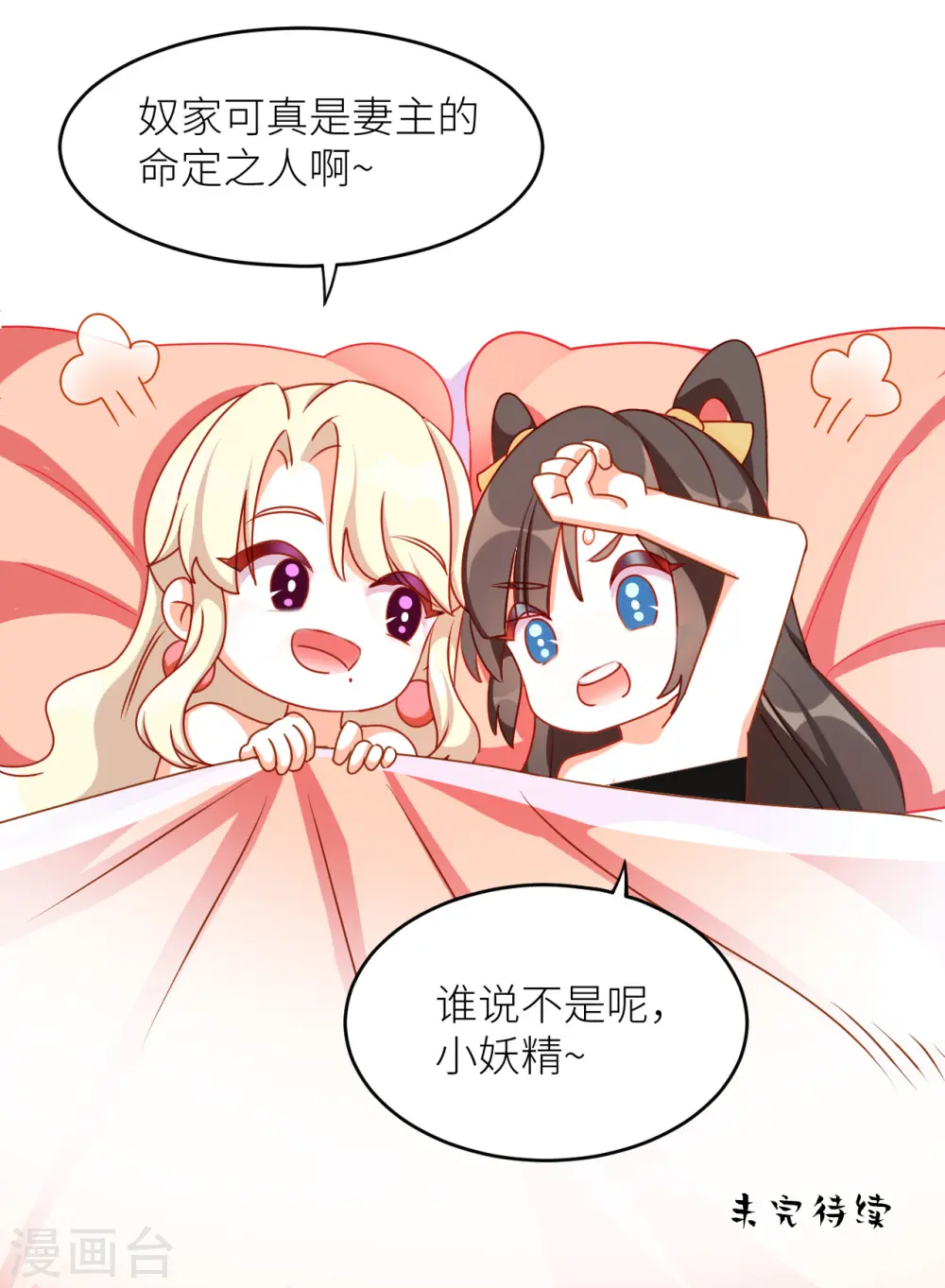 番外9 诞生之时24
