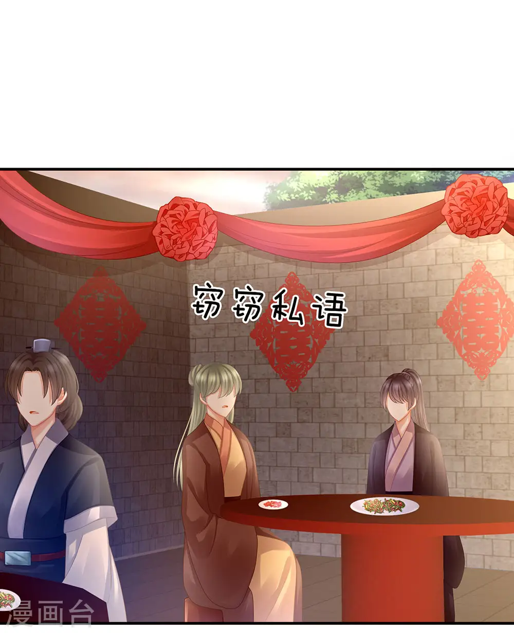 第50话 帝王之气35