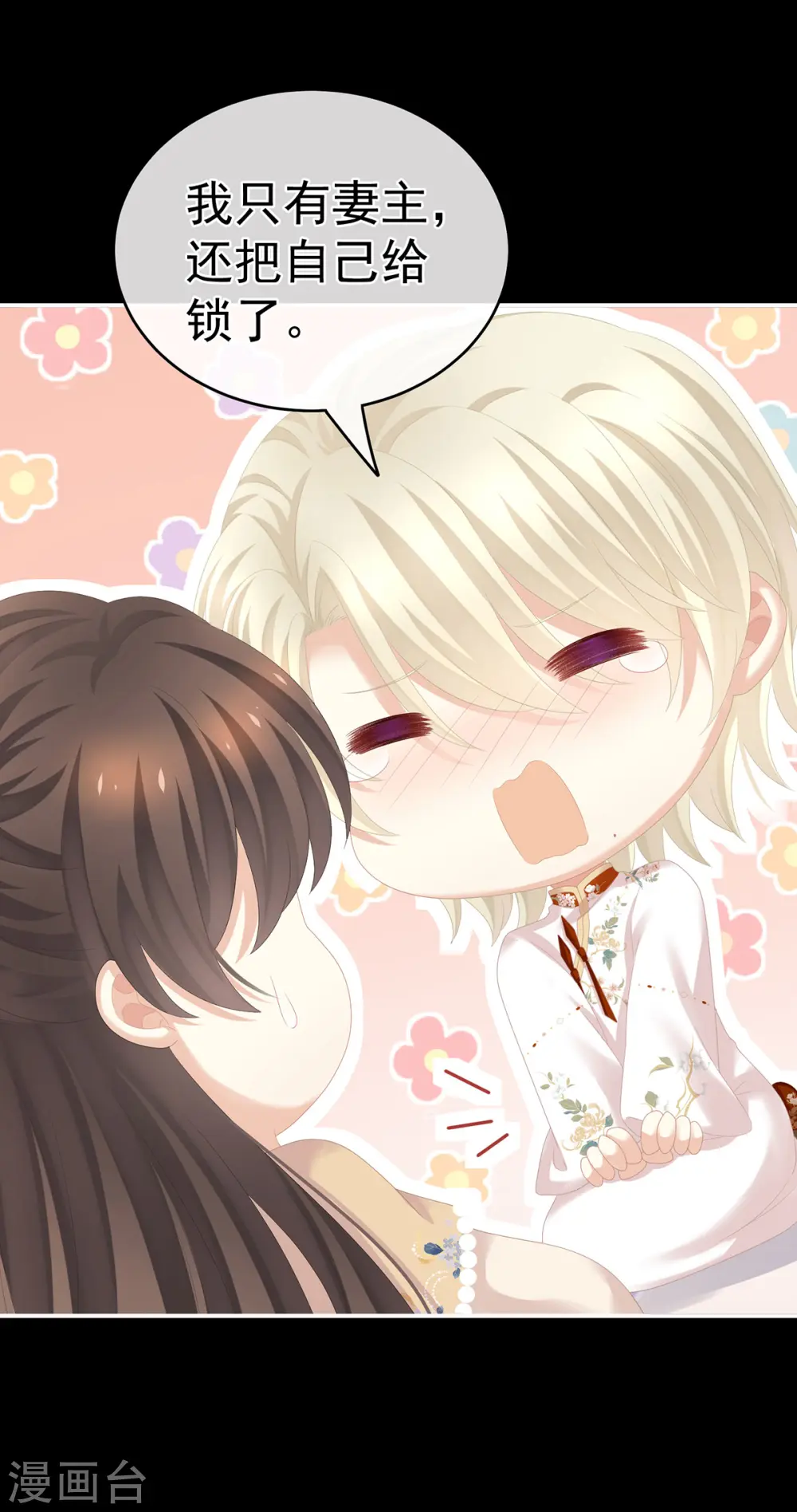 第268话 给我解锁！4