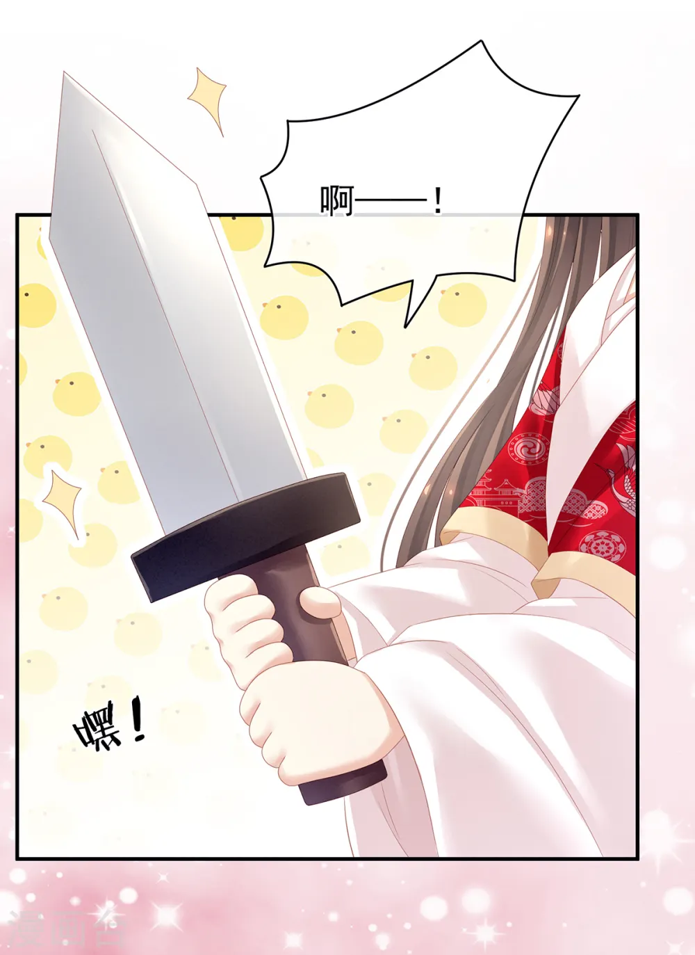 第126话 不听话就弄痛你20