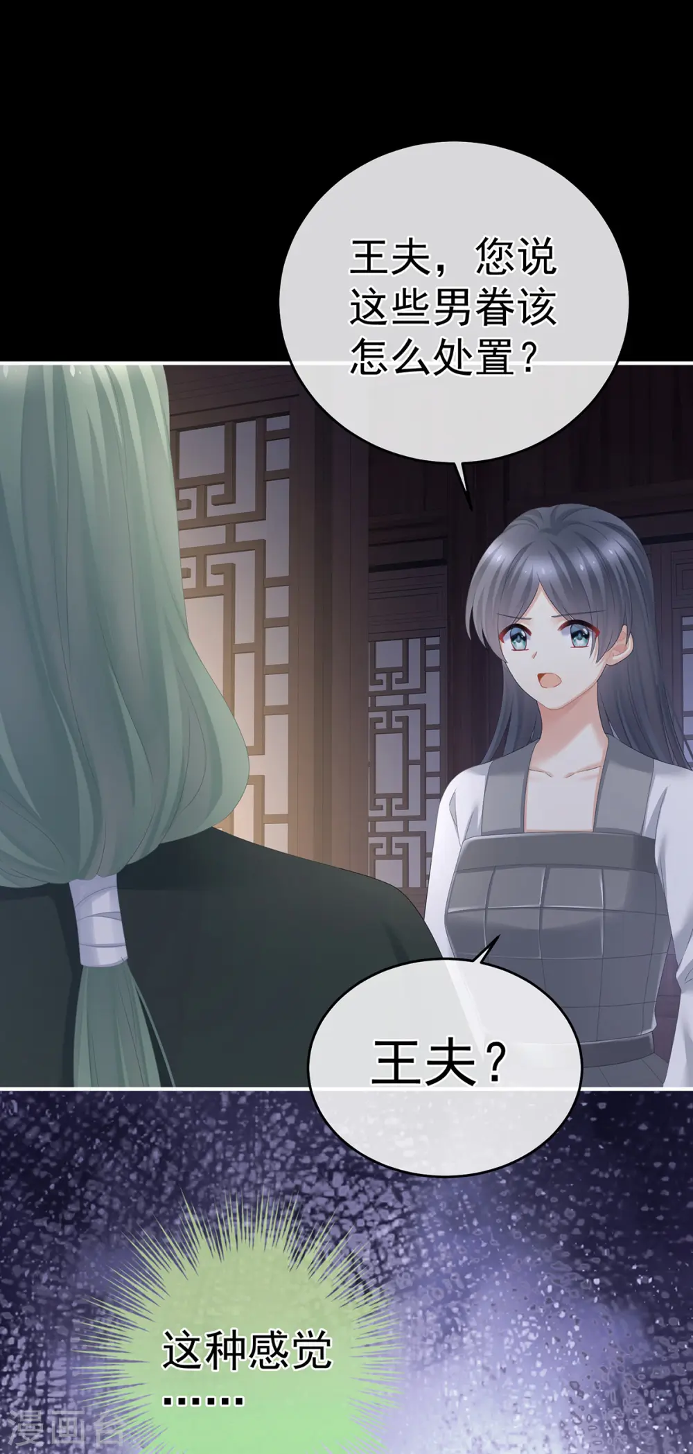 第324话 休了这些男人21