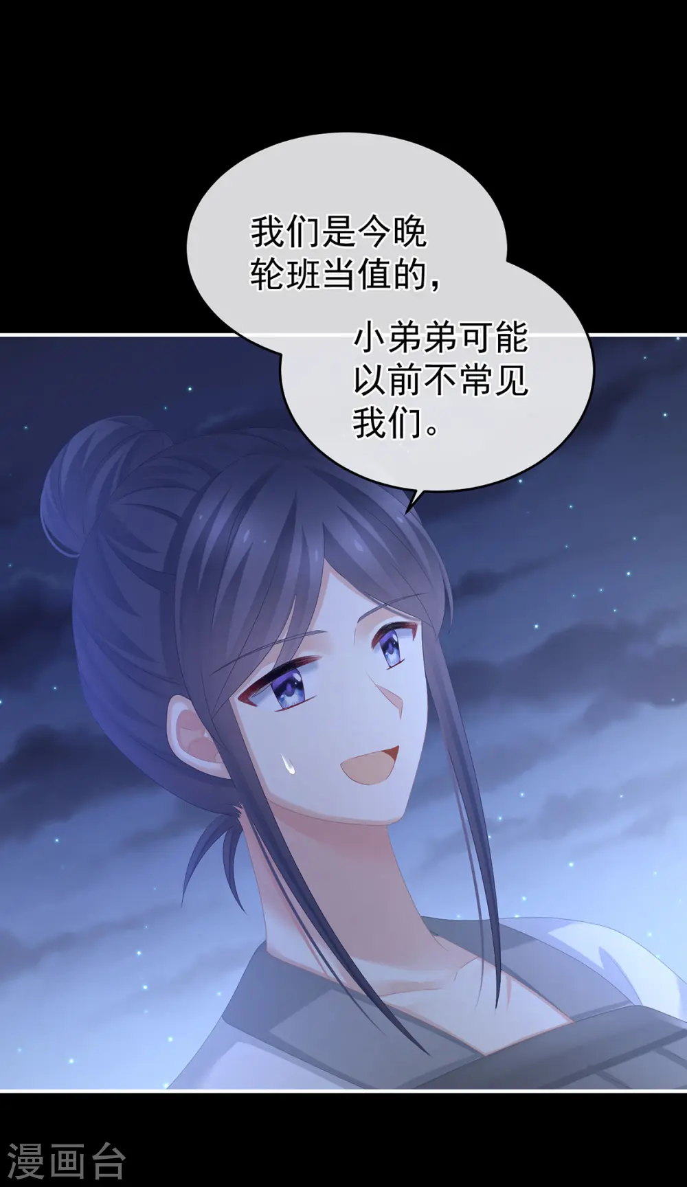 第297话 火烧宁王府10