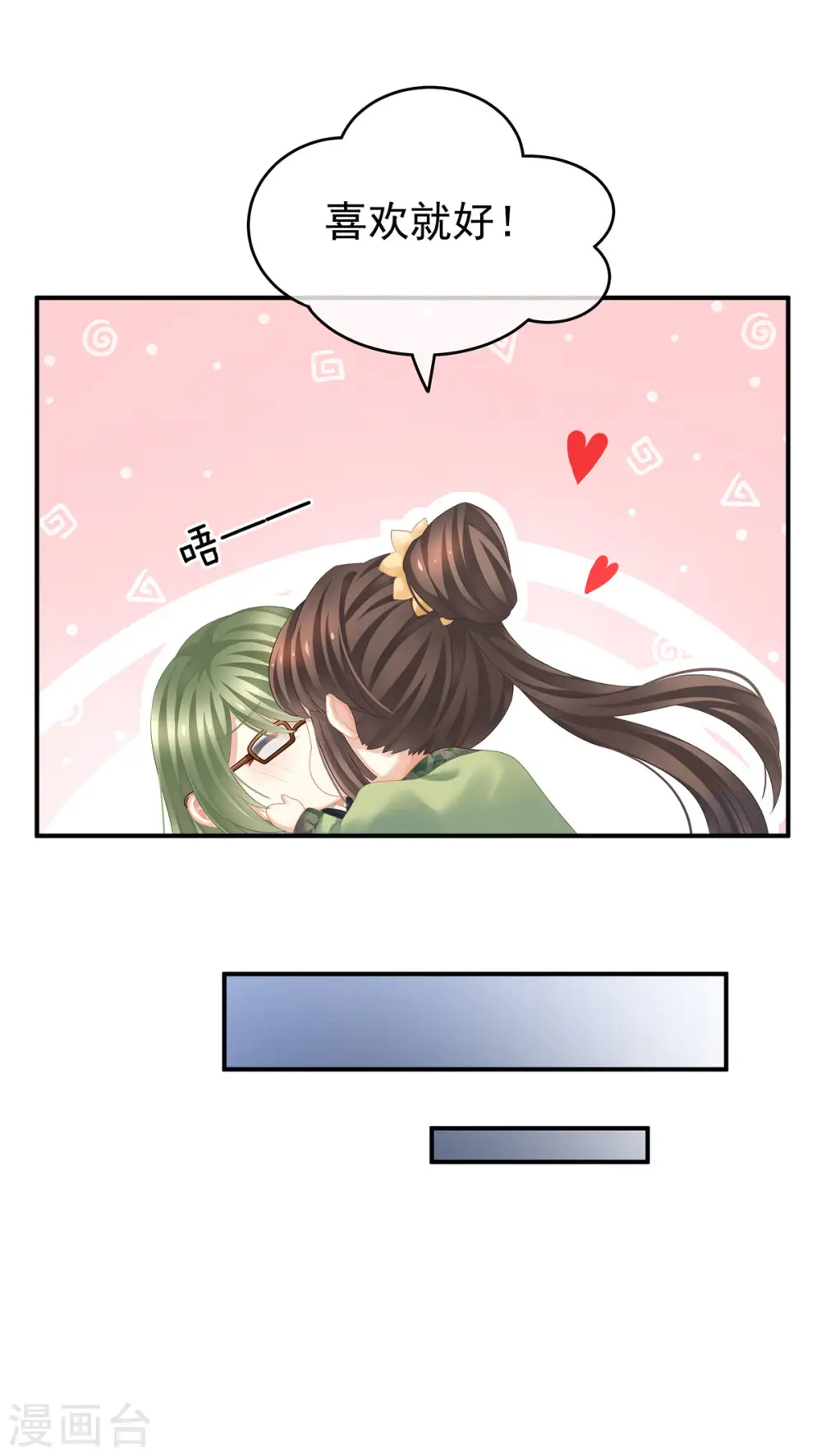 非月番外 做什么？22