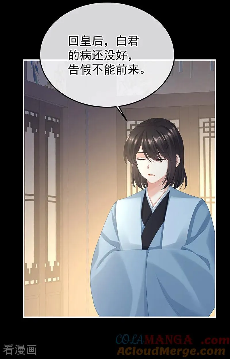 二季第81话 不愿与你相像18
