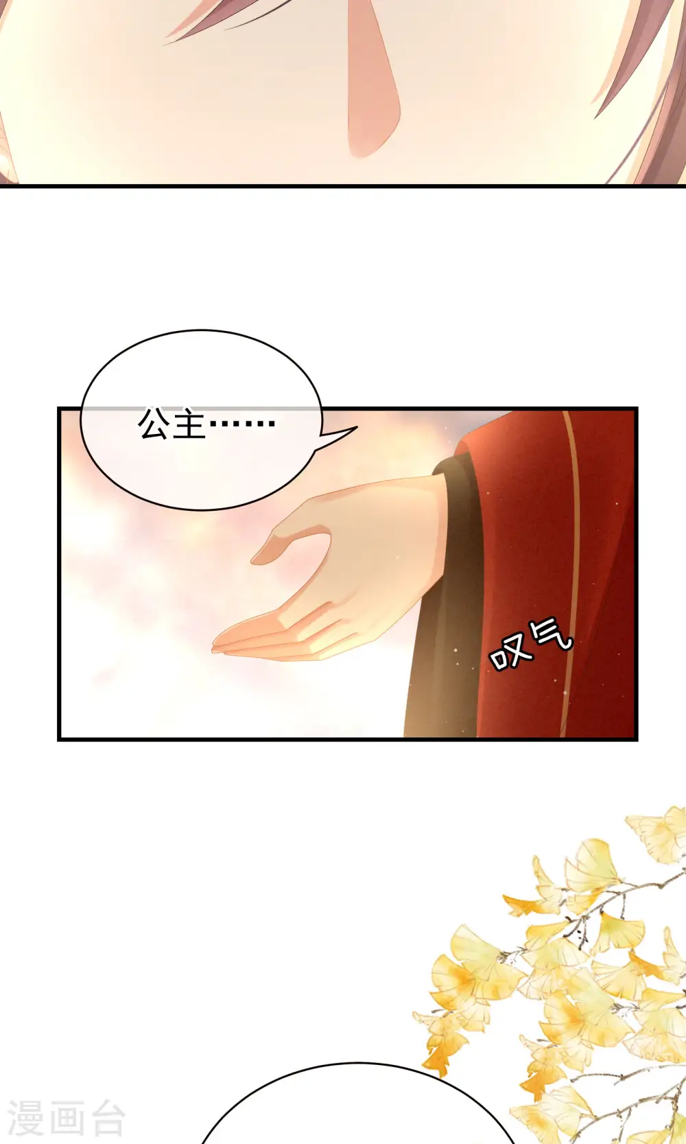 第11话 想要我的身体？30