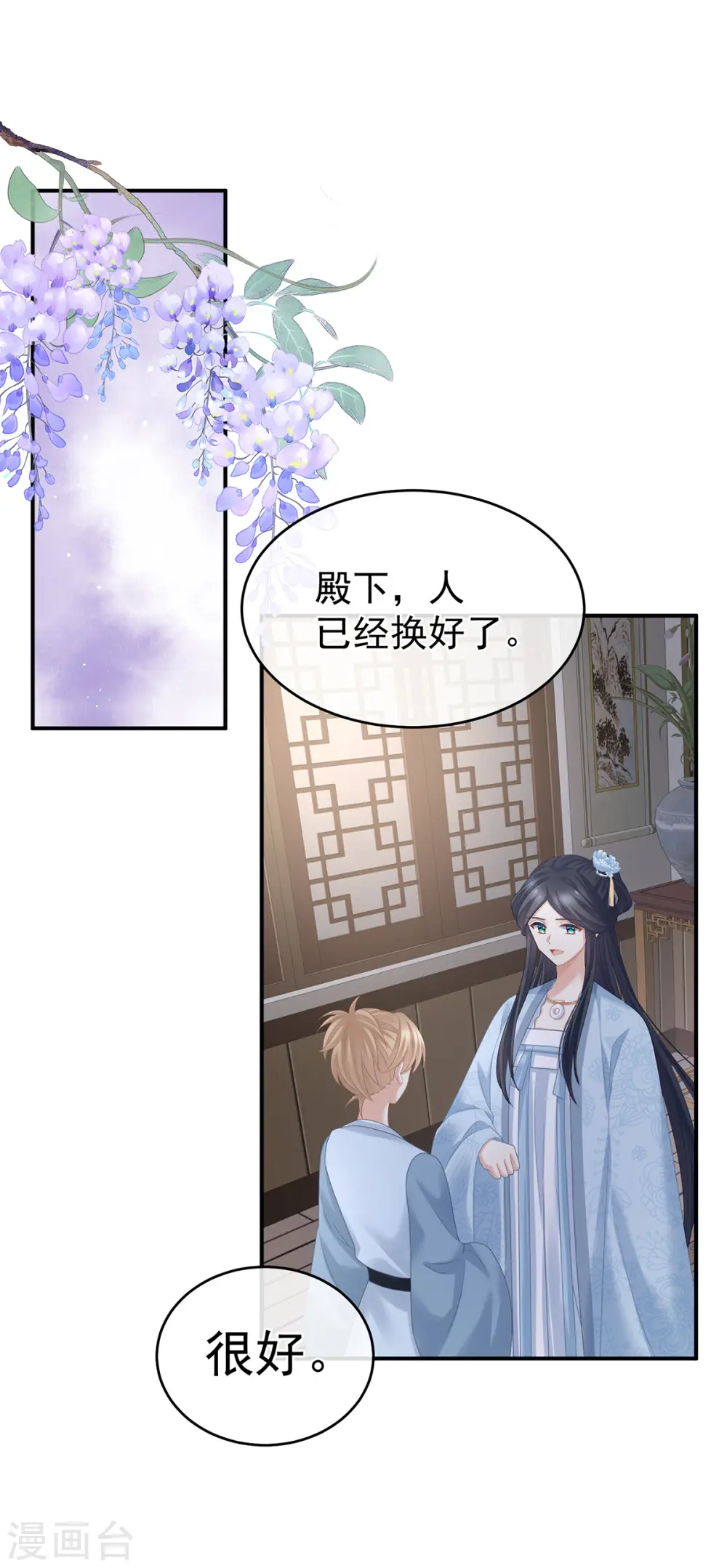 第322话 离魂27