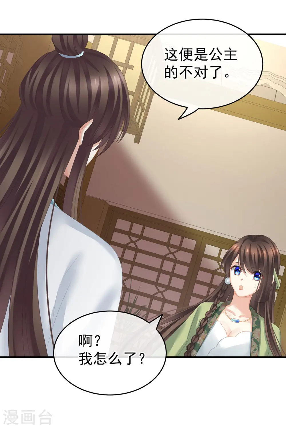 第139话 龙精虎猛的千寒19