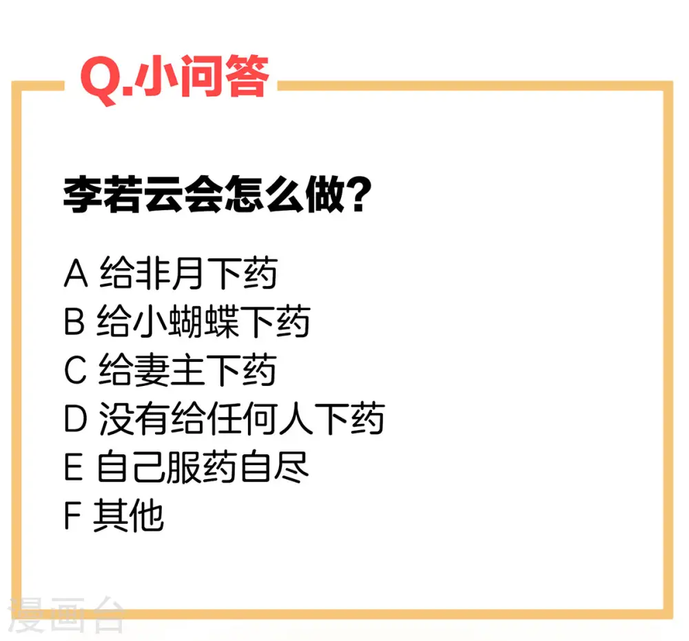 第202话 诚实的躯体48