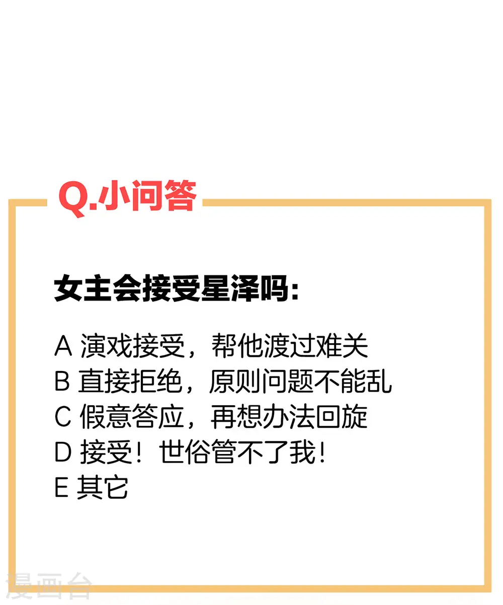 第229话 我的身体，离不开她35