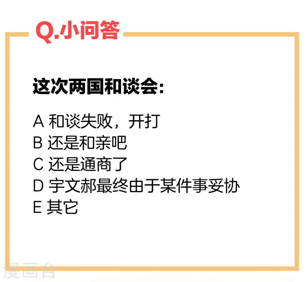 第227话 奇怪的CP增加了44