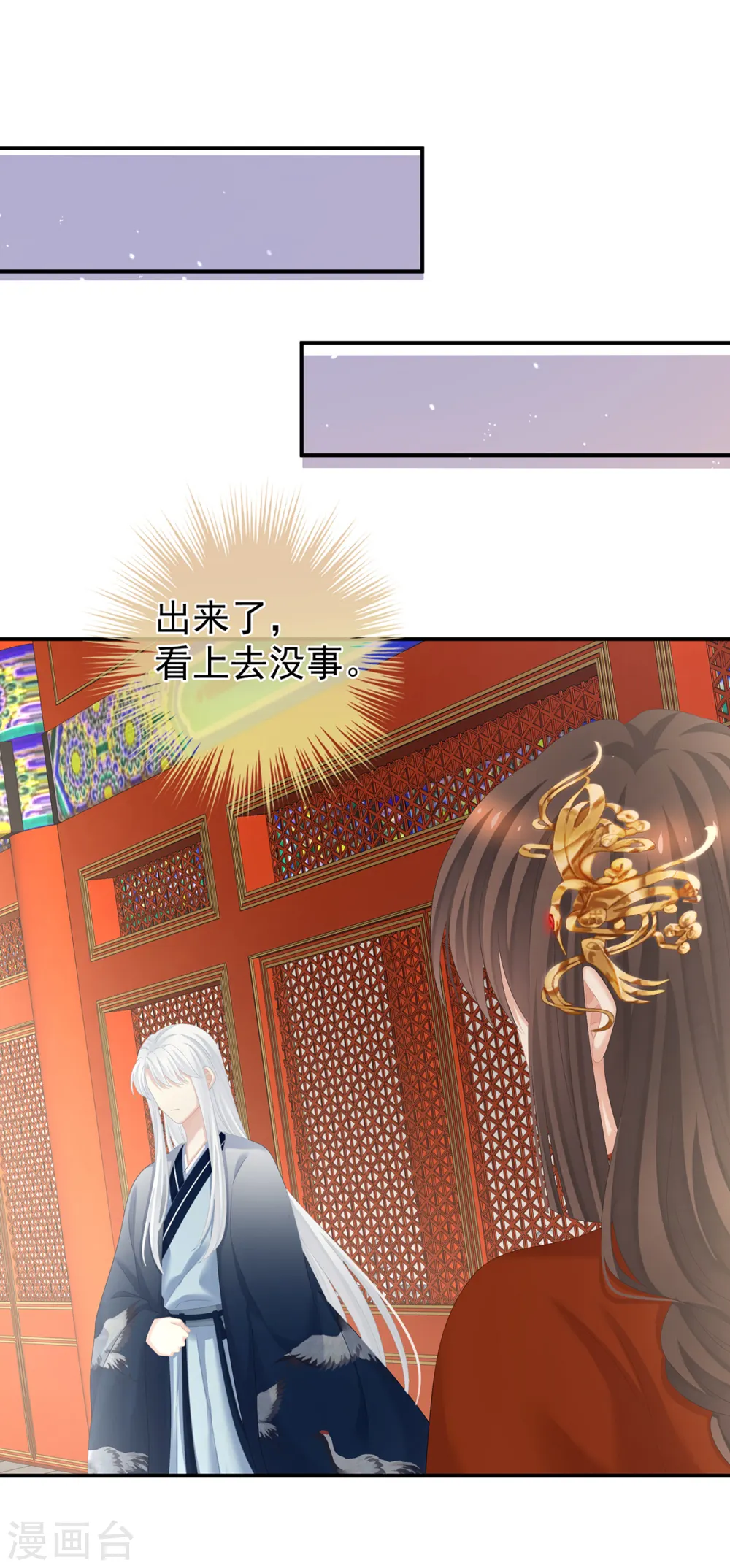 第259话 渴望权力的女人1