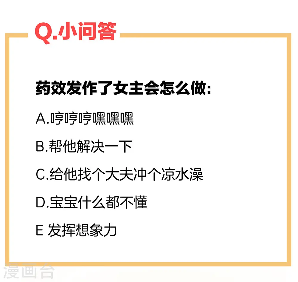 第53话 避子汤39