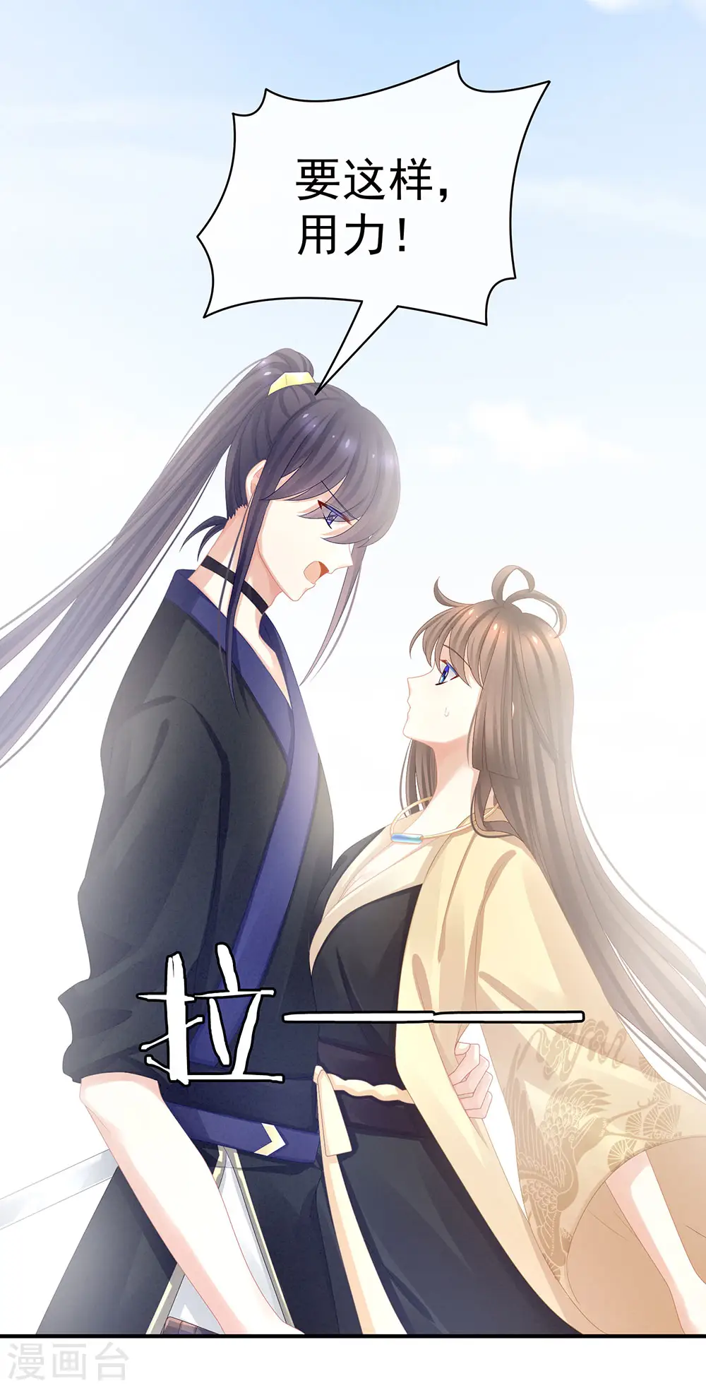 第60话 你太硬了32