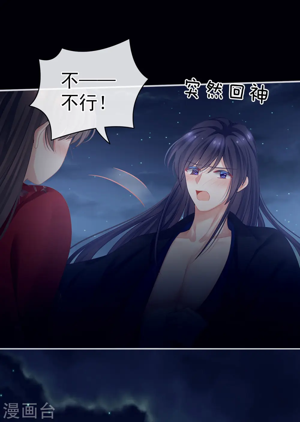 第93话 禽兽，放开我！10