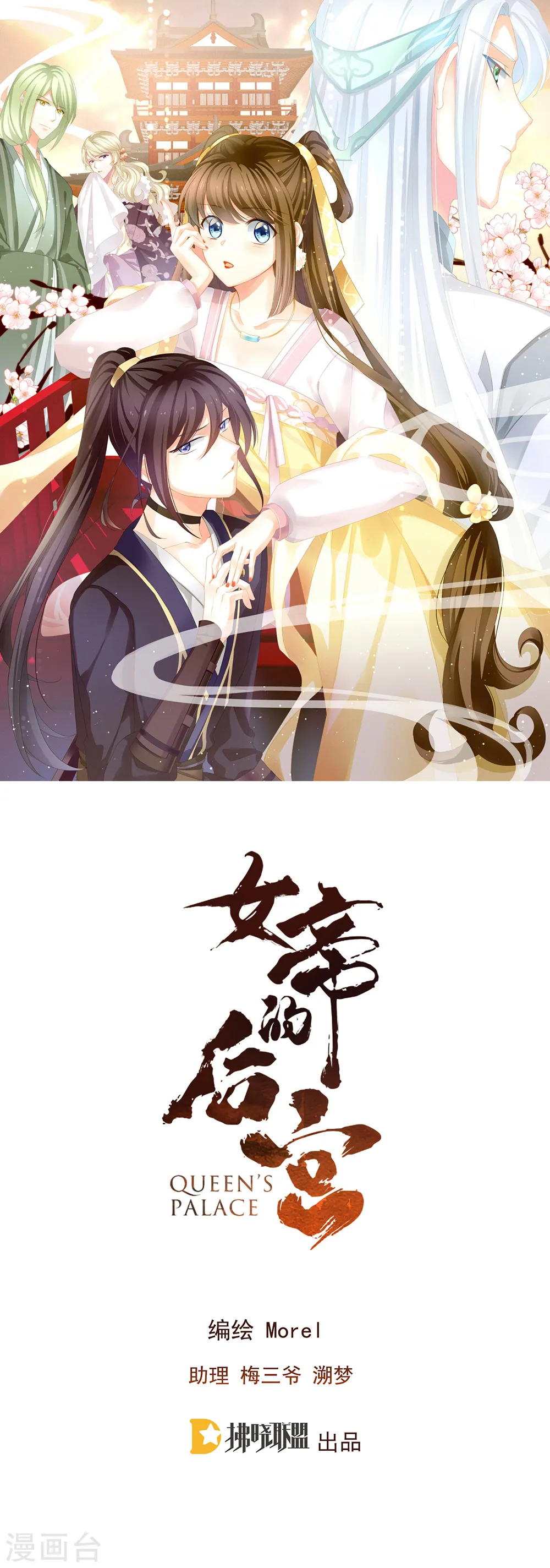 第16话 昔日大婚时0