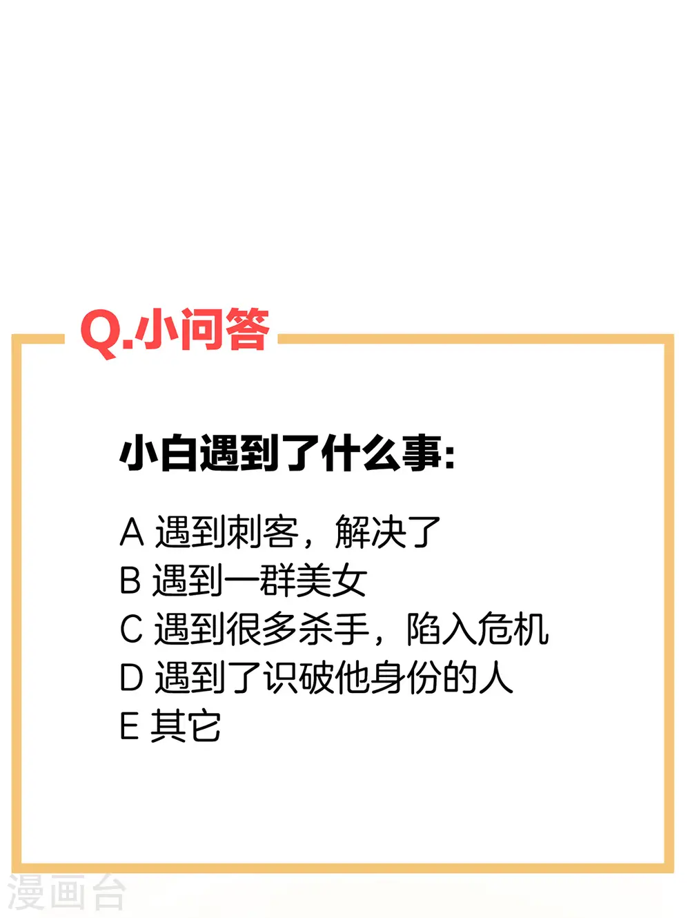 第270话 天荒地老44