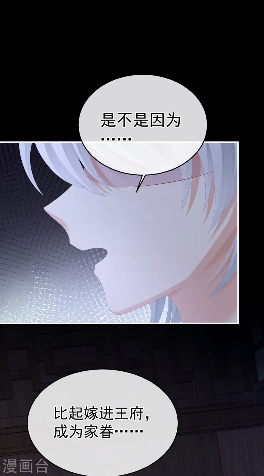 第306话 是你给我启蒙的9