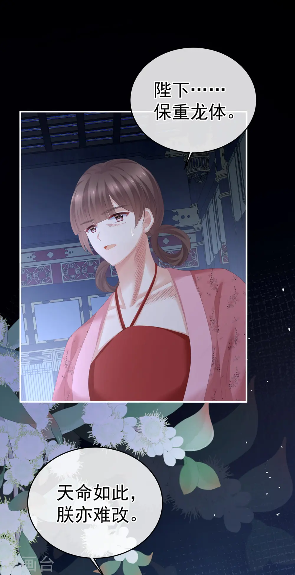 第280话 星泽出嫁15
