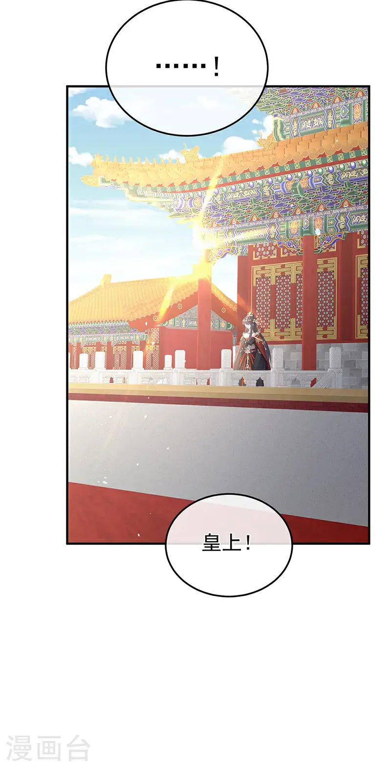 第二季第46话 他是皇后33