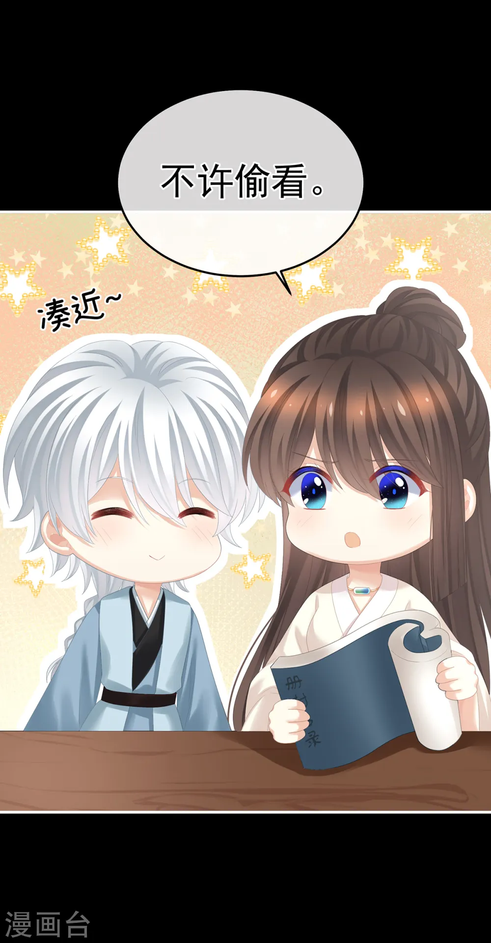 第359话 唯我一人40