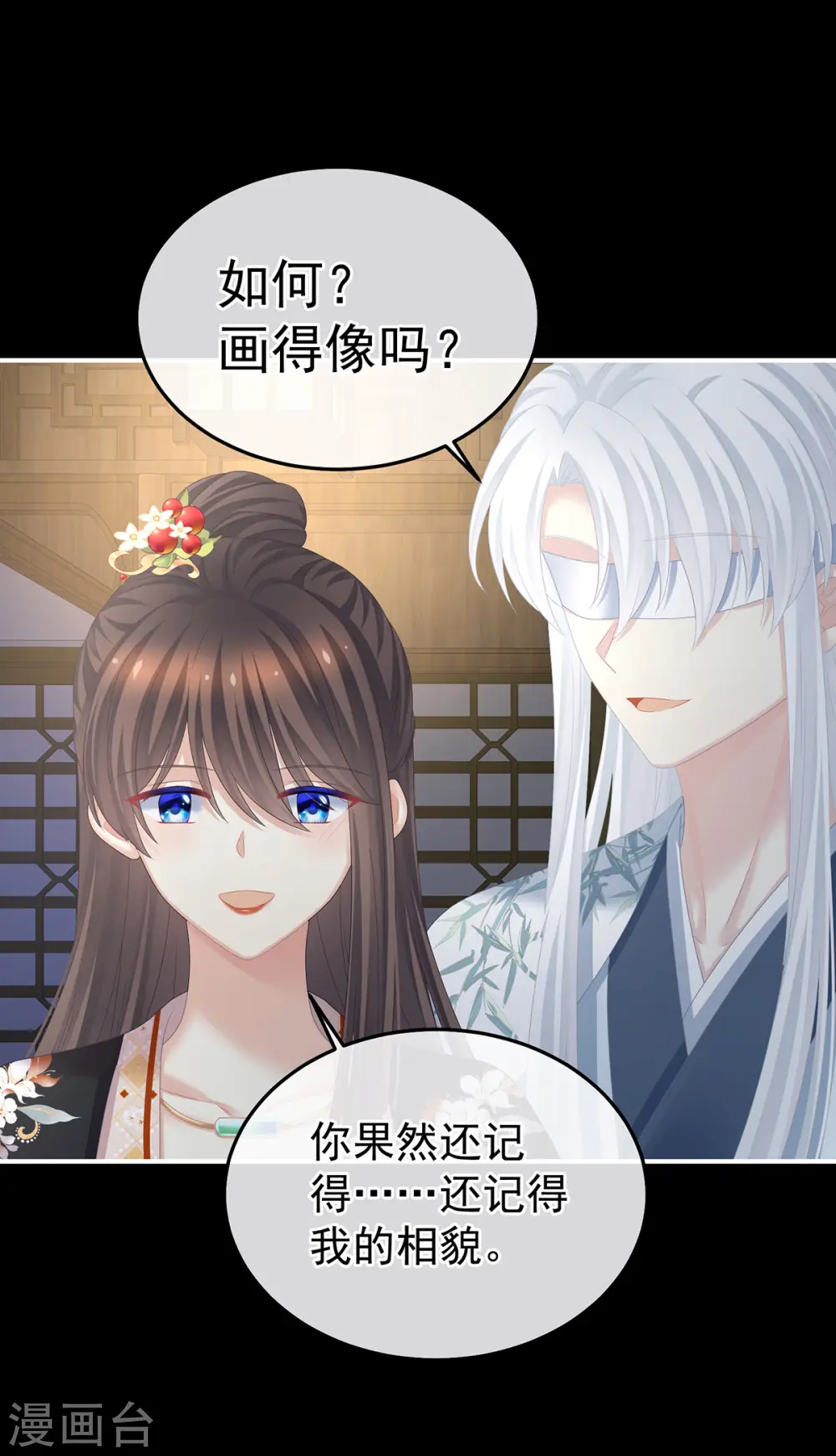 第383话 此处红梅入梦（下）15