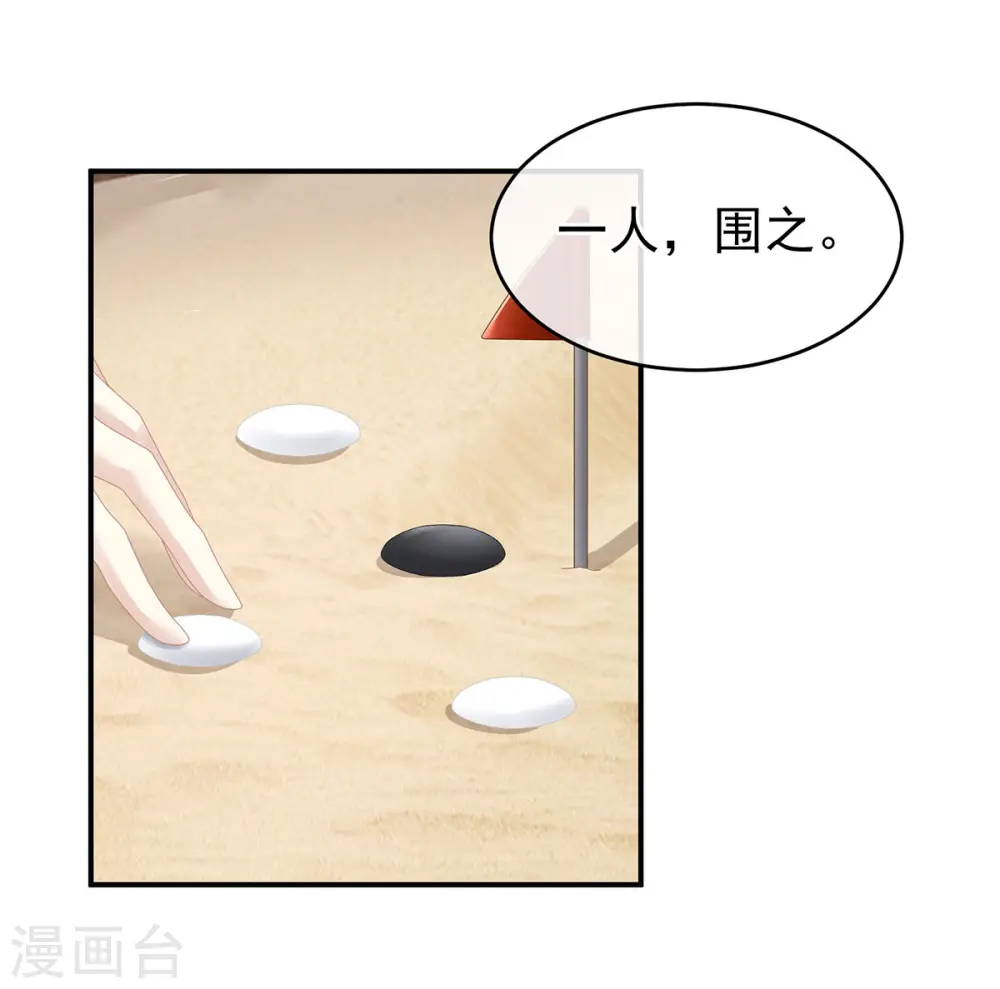 第149话 一刀两断40