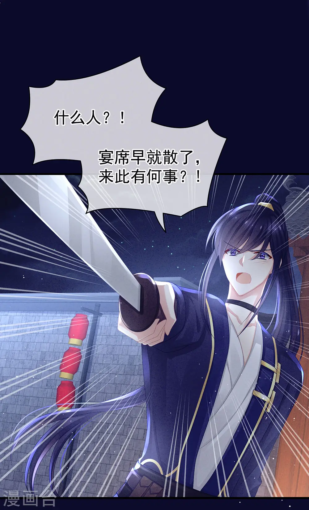 第55话 激烈交战21
