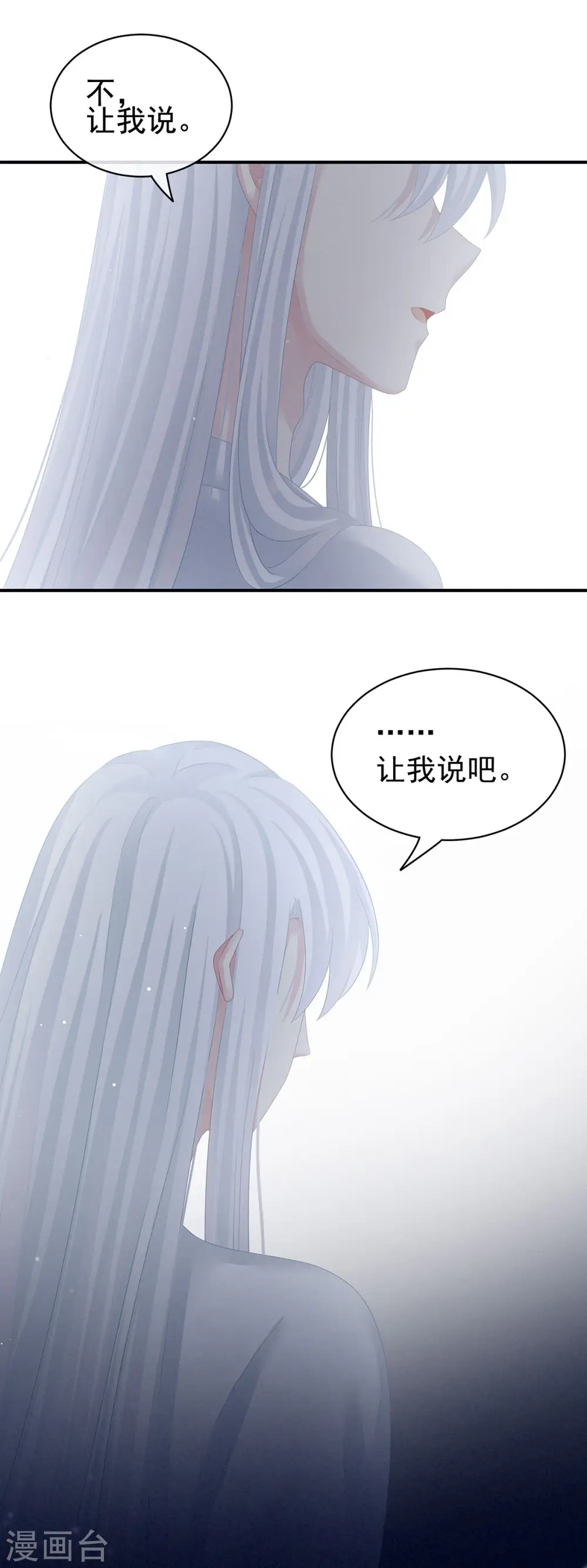 第128话 是谁夺你清白？33