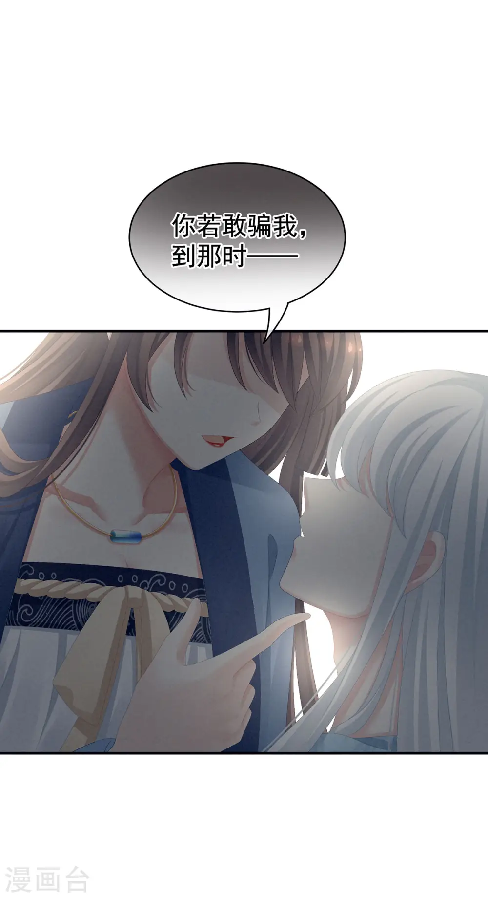 第87话 我要你28