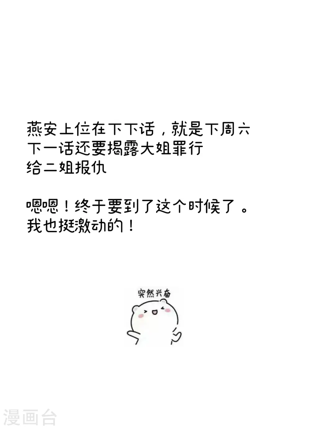 第349话 夺位44