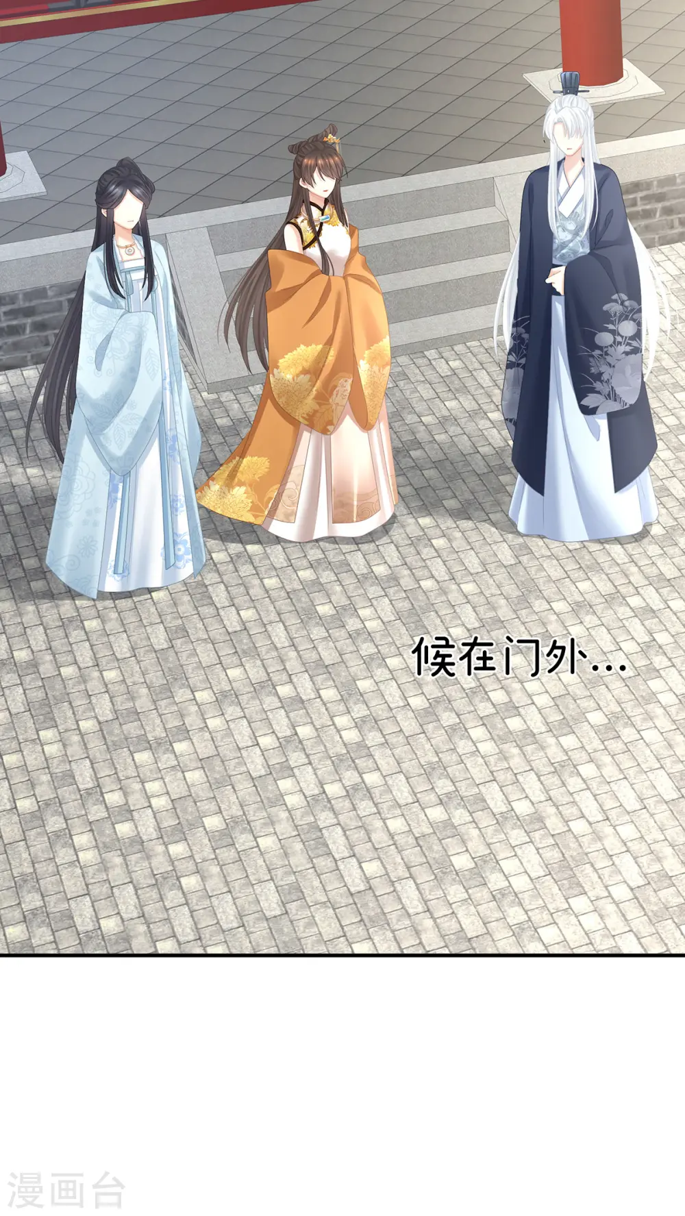 第319话 女帝立储君？！26